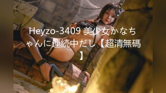 【新片速遞】 新人极品颜值女神！化身女王SM道具！炮友带上手铐脚铐，吸蛋舔屌毒龙转，骑乘位抽插无毛小穴[668MB/MP4/01:36:22]