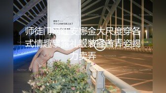 【极品推荐】推特大神 轩轩 2月最新福利流出(8)