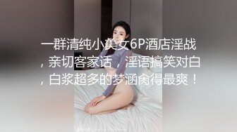 「AV无理」污秽搓揉完全言听计从的傻气重度Ｍ现役女大生Ｆ奶美乳肉体