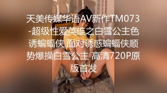 麻豆传媒最新上映 MMZ0014 新素人导演街头搭讪清纯美少女金钱利诱拍摄AV 郭童童720P高清原版