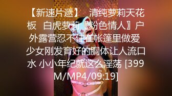 [MP4/ 3.1G]&nbsp;&nbsp; 大奶新人好骚全程露脸跟小哥激情啪啪，无毛白虎逼口交大鸡巴让小哥舔逼玩弄，床上床下主动求草浪叫表情好骚