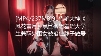 V9527大神四哥挥重金体验高级私人会所头牌美女技师 坚挺大波 身体柔软[MP4/474MB]