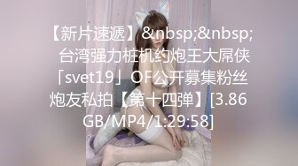 00后的骚母狗~bbw四川