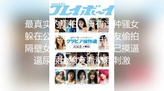 【萝莉控狂喜】杭州海王「JK_0571」OF约炮实录 少女内衣妹被无套调教地服服帖帖