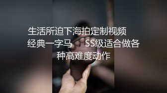 [MP4]STP25881 ?91淫妻? 爆肏耐力挑战后入21分钟▌丝姬▌后入姿势大全丰臀淫穴 开档肉丝纵享丝滑 爆射一嘴浓白精液 VIP2209