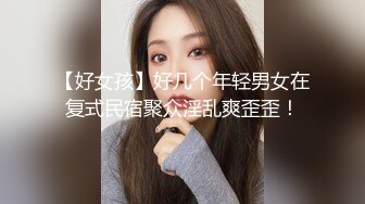 《人气网红最新》露脸才是王道！推特28万粉无毛馒头逼36D纯欲少女【兔子布朗尼】私拍2 百合露出调教啪啪多种多样 (1)