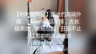 超可愛蘿莉萌妹子洗澡時激情自慰 叫聲動人 強烈推薦