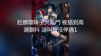 【新片速遞】&nbsp;&nbsp;麻豆传媒 MDAG-0003《重机女孩》❤️喜欢骑乘位的征服感[800M/MP4/31:15]