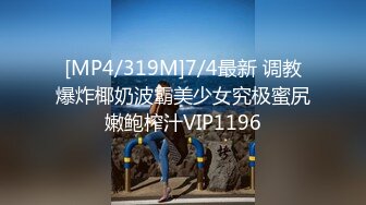 [MP4/ 489M]&nbsp;&nbsp;专攻嫩妹唐伯虎03年的小白虎妙龄美穴真是极品 骨髓都给你吸干