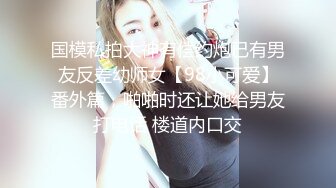 【泄密流出】外站新流出-極品身材美女私房尺度私拍流出 各種啪啪口交日常 稀缺資源值得收藏 (4)