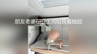 疯狂的淫妻俩男人轮番内射老婆-成都-眼镜-付费