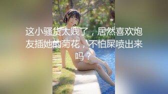 [MP4]【极品女友淫操记】性爱角屋惊现女权引领者 极品黑丝丰臀 全程女上骑乘 直顶花心 骑乘内射中出