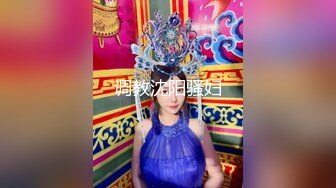 精东影业 JDXYX-007 龟奴老公找单男给老婆尝尝鲜 在厨房一边做爱一边干