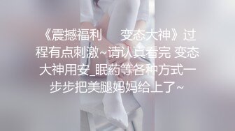 【超人气❤️台妹】娜娜✨ 极品蜜汁白虎神鲍女神 女友交换NTR 爆裂黑丝太养眼了 爆操紧致