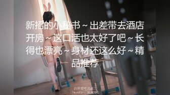 【新片速遞】&nbsp;&nbsp;乖巧美少女瑶瑶！被炮友各种操！大屌深喉吸吮，沙发上骑乘位打桩，扶着窗台站立后入[2.09G/MP4/01:57:25]