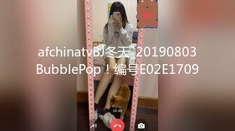 afchinatvBJ冬天_20190803BubblePop！编号E02E1709