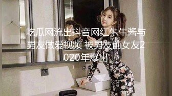 【泄密流出】棒子美女和男友分手后啪啪视频被曝光