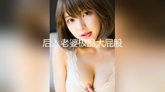 【新片速遞】 大奶黑丝美女 好硬逼逼好舒服 啊轻点好痛 屁屁受不了了 身材丰满被大哥无套骚逼菊花轮流抽插 尿尿喷不停骚话不断口爆吃精[646MB/MP4/56:59]