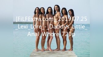 [FiLFExtra.com]_2019.07.25_Lexi_Lore_-_Daddys_Little_Anal_Whore_720p