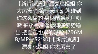 超漂亮的妹妹先口交，再无套性爱，后入身材好