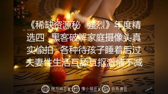 淫荡对白销魂呻吟，推特约炮大咖【夏次健】自传，调教爆肏巨乳肥臀小母狗，无套暴力输出肏到尖叫喊爸爸 (10)