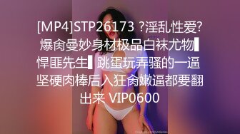 [MP4/ 400M] 爆草无毛逼骚嫩女友，乖巧小萝莉全程露脸被小哥各种体位蹂躏抽插，无毛骚逼很是性感