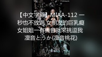 真实女同性恋，蓝衣服的霸道四眼女朋友 扮演男性绝色 单手抠逼 把女朋友搞得高潮迭起哇哇叫