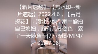 [MP4/ 790M] 帅男体育生黑丝靓女 不要拍到脸 我也不喜欢戴套 但是 等一下戴 怎么进去 坐下去