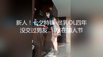 回归【凯迪拉克】4场偷拍正规足浴店女技师~口爆~摸奶~打飞机~差点插进去啦