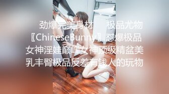 纯欲系少女Peachpie 火辣身材性感比基尼少女情色按摩 享受一丝不挂的贴在一起