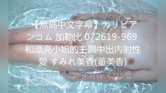 【最新封神极品乱伦】海角双飞姐姐乱伦大神新作-爆操阳了的大姨子39度骚逼 主动内射 媳妇隔壁睡觉 真的好刺激