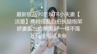 『小欣奈』清纯花季白虎美少女 王者荣耀瑶cos 轻调瑶妹 肉棒射满镇海的黑丝，外表纯洁可爱 叫起来还是个小夹子