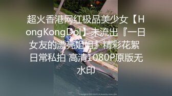 野马寻欢170CM极品长腿外围小姐姐，坐在身上各种摸