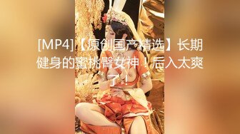 [MP4/ 414M] 守护宝宝穿着啦啦队服装为我们展现个性迷人风光