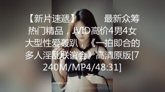 STP17700 【全网首发 麻豆映画代理出品】皇家华人 清纯女友欲求不满 熊熊监视中