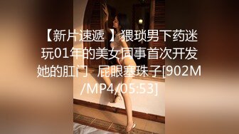 [MP4]爆乳女神极品白皙爆乳蜜穴女神▌麻酥酥 ▌窄裙珍珠骚丁完美身材 女上位大开M腿