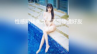 STP15621 最新火爆P站绝版国内留学生靓妹Easygirl被大屌美籍男友 跪舔深喉 翘美臀床边无套后入猛操口爆