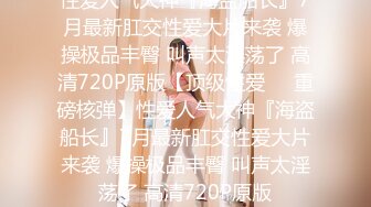 《极品CP魔手外购》美女如云夜店女厕，正面脸逼同步偸拍数位都市气质美女方便，人漂亮一举一动都那么迷人