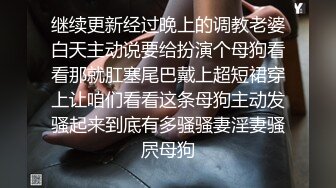 清纯高颜秀人网女神模特，被称呼为小子怡【杨紫嫣】大尺度视图②，黑丝灰裙三点全露，摄影师掰逼