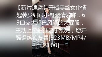 [MP4/799MB]用力抽插-168CM外圍女神，腰細美腿很活潑，穿上黑絲吸吮口交，各種姿勢爆插小穴妹子爽翻