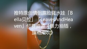 清纯美女RUNA醬援交视频流出 (2)