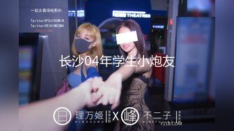 [MP4]肉肉传媒 RR-013 《禁欲30日》敏感女孩的身体开发