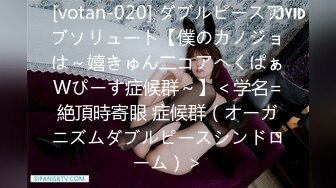 [votan-020] ダブルピースアブソリュート【僕のカノジョは～嬉きゅん二コアへくぱぁWぴーす症候群～】＜学名=絶頂時寄眼 症候群（オーガニズムダブルピースシンドローム）＞