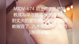 [MP4/2187M]1/3最新 不可抗拒的爆乳小小年纪就长这么好的一对胸逼VIP1196