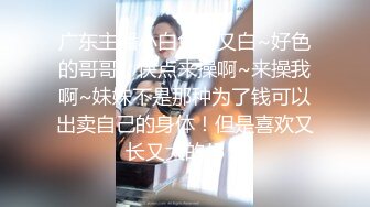 骚气横生的年轻妈妈，满嘴淫语女上位啪啪操黑m丝长腿口交打飞机花样姿势