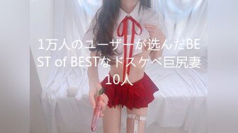 1万人のユーザーが选んだBEST of BESTなドスケベ巨尻妻10人