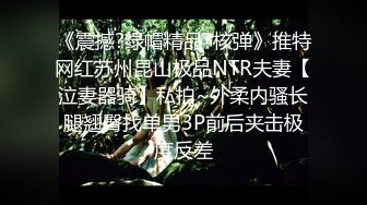 捆绑调教爆操0471小母狗