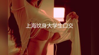 【新片速遞】 花臂纹身新人美少女！美乳超嫩粉穴！被炮友爆操，旁边还有摄像小哥，骑乘位操边揉穴，妹妹爽翻了[924MB/MP4/02:47:55]