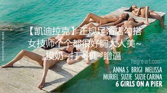 【新片速遞】&nbsp;&nbsp;性感美女骚货！吊带黑白丝袜！讲故事被姐夫操，骚话不断狂扣穴，从下往上视角扣弄[842MB/MP4/02:01:15]