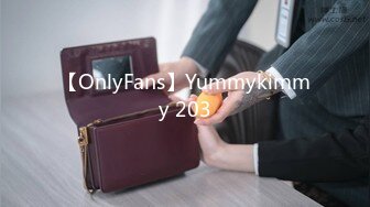 【OnlyFans】Yummykimmy 203